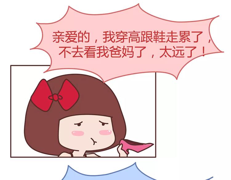 🍟麥拉風-婚後80 第330话 勇敢地对老婆说滚 第14页