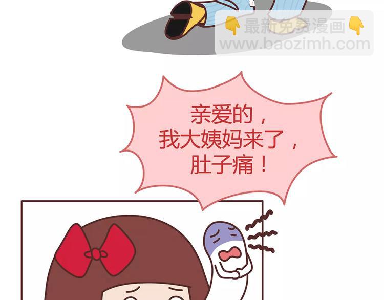 🍟麥拉風-婚後80 第330话 勇敢地对老婆说滚 第16页
