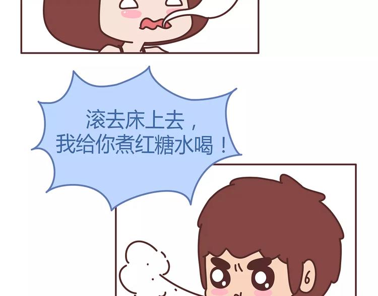 🍟麥拉風-婚後80 第330话 勇敢地对老婆说滚 第17页