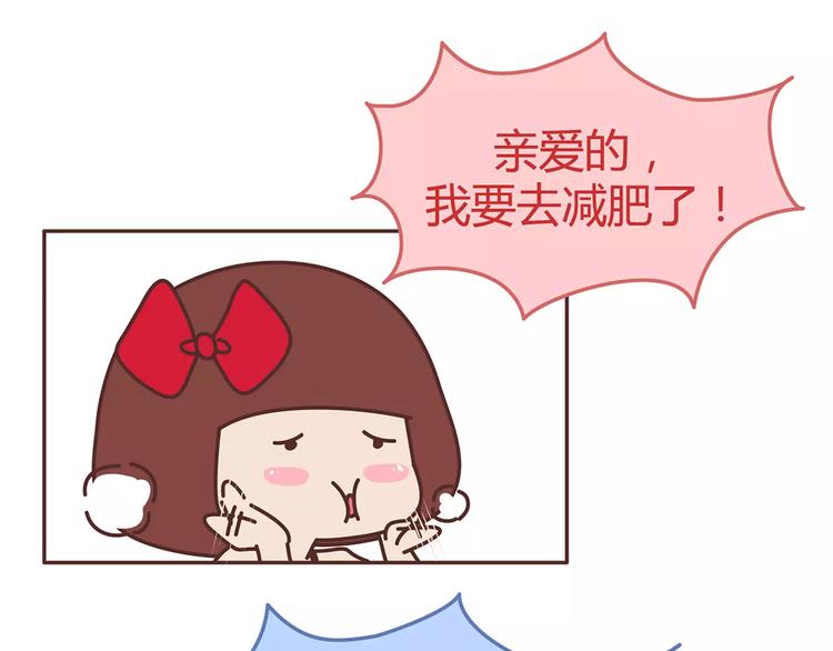 🍟麥拉風-婚後80 第330话 勇敢地对老婆说滚 第19页
