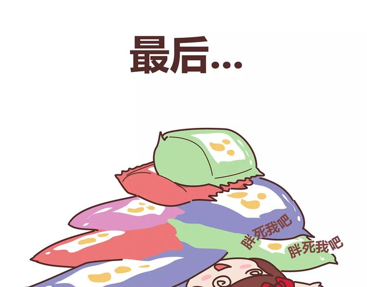 🍟麥拉風-婚後80 第330话 勇敢地对老婆说滚 第21页
