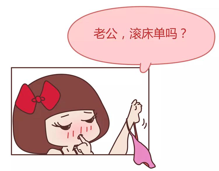 🍟麥拉風-婚後80 第330话 勇敢地对老婆说滚 第23页