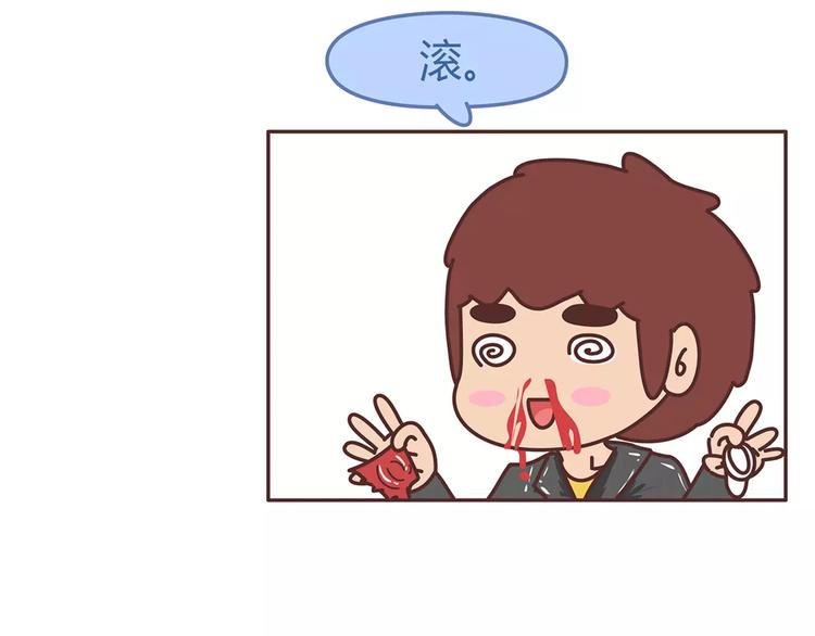 🍟麥拉風-婚後80 第330话 勇敢地对老婆说滚 第24页