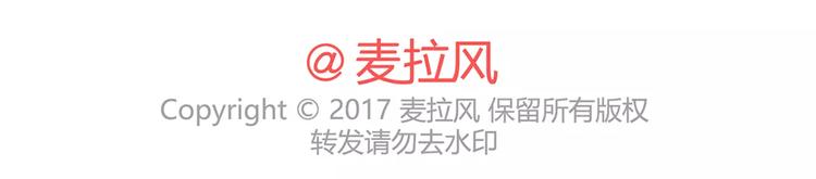 🍟麥拉風-婚後80 第330话 勇敢地对老婆说滚 第25页
