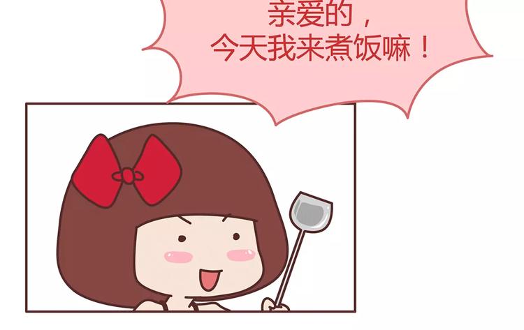 🍟麥拉風-婚後80 第330话 勇敢地对老婆说滚 第6页