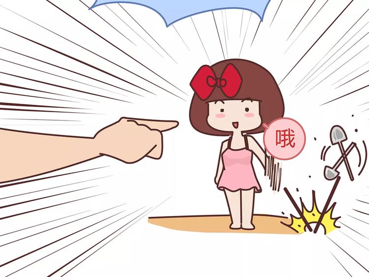 🍟麥拉風-婚後80 第330话 勇敢地对老婆说滚 第8页
