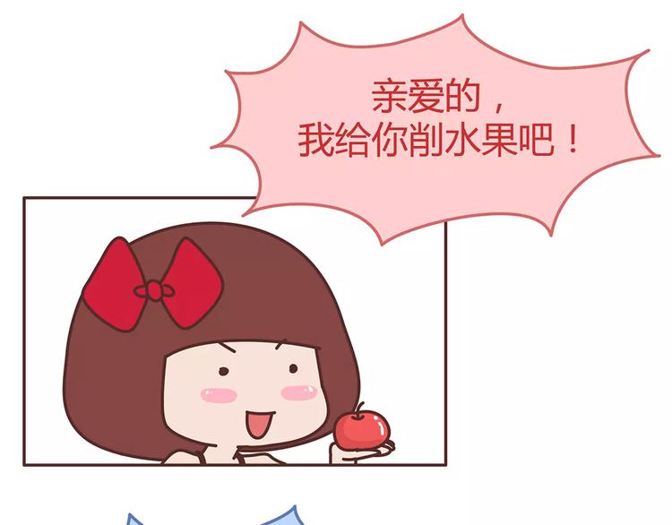 🍟麥拉風-婚後80 第330话 勇敢地对老婆说滚 第9页