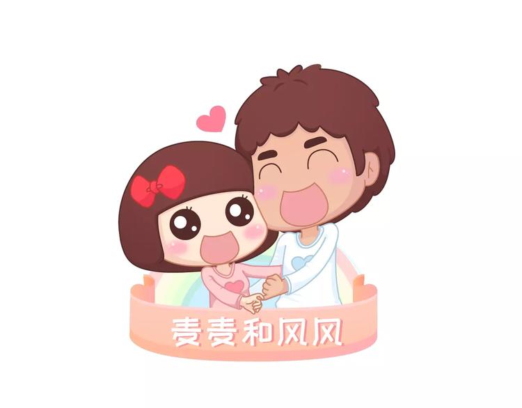 🍟麥拉風-婚後80 第332话 给女友清空购物车 第1页