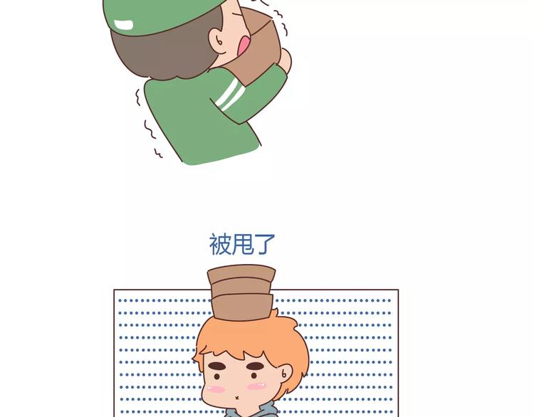 🍟麥拉風-婚後80 第332话 给女友清空购物车 第28页