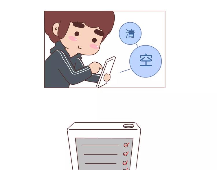 🍟麥拉風-婚後80 第332话 给女友清空购物车 第3页