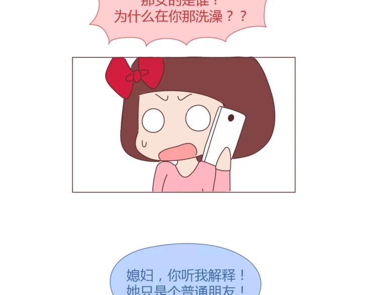 🍟麥拉風-婚後80 第334话 心里没点B数？ 第11页