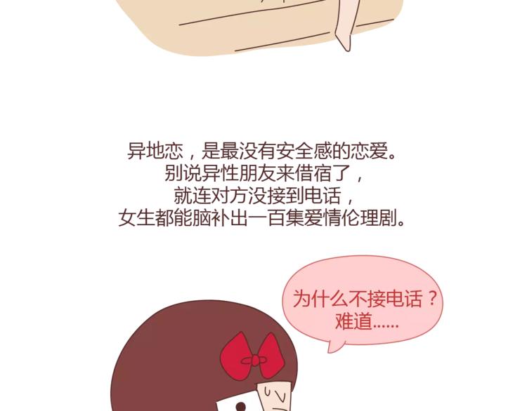 🍟麥拉風-婚後80 第334话 心里没点B数？ 第16页