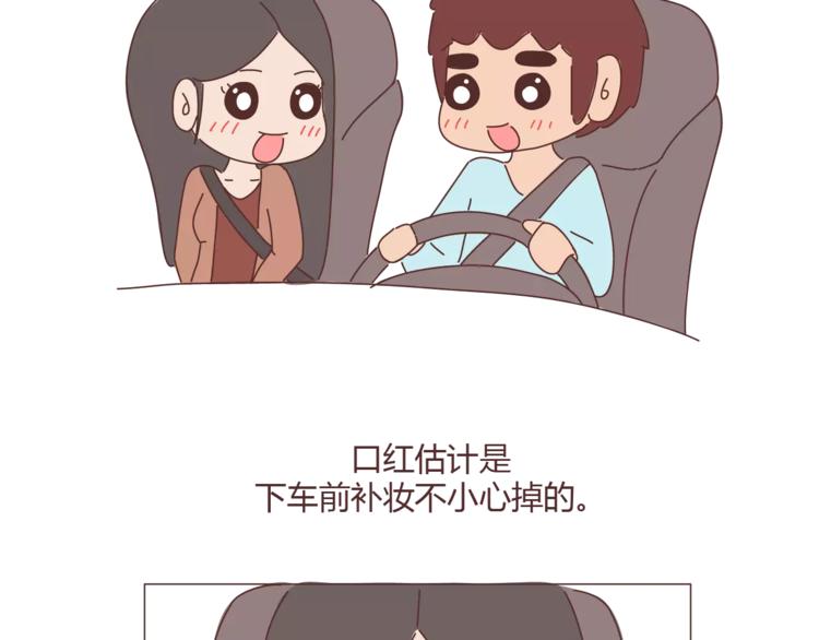 🍟麥拉風-婚後80 第334话 心里没点B数？ 第25页