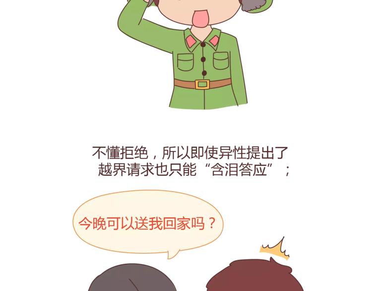 🍟麥拉風-婚後80 第334话 心里没点B数？ 第33页