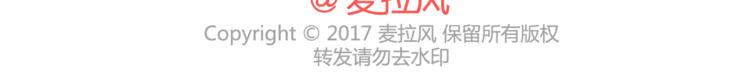🍟麥拉風-婚後80 第334话 心里没点B数？ 第43页