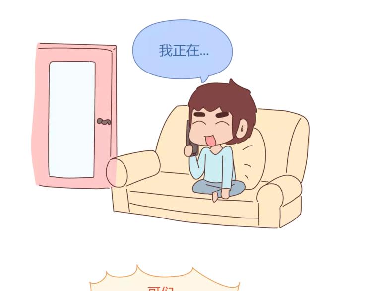 🍟麥拉風-婚後80 第334话 心里没点B数？ 第9页