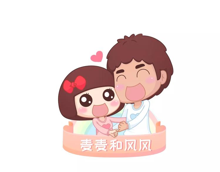 🍟麥拉風-婚後80 第336话 女孩变女人的标志 第1页