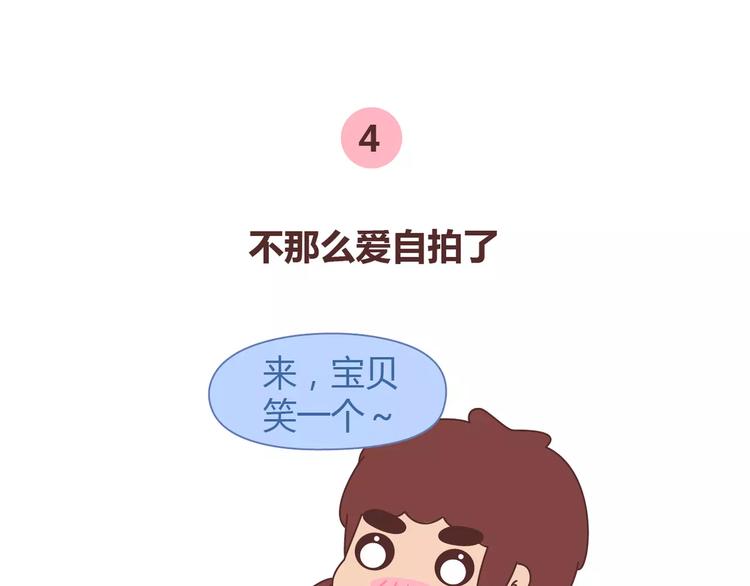 🍟麥拉風-婚後80 第336话 女孩变女人的标志 第10页