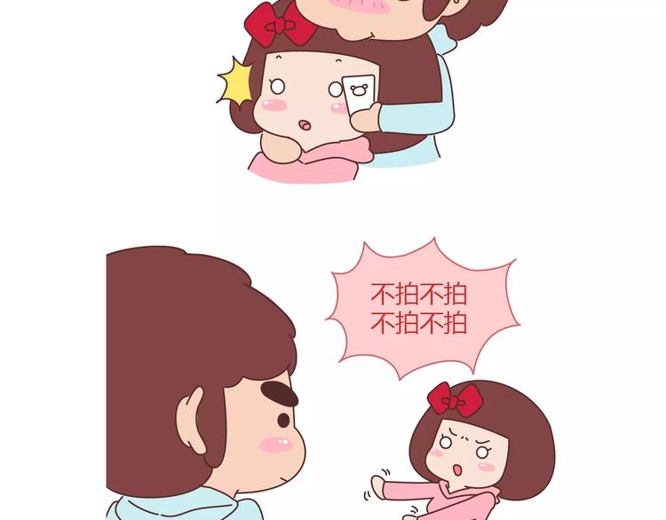 🍟麥拉風-婚後80 第336话 女孩变女人的标志 第11页