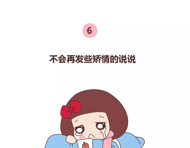 🍟麥拉風-婚後80 第336话 女孩变女人的标志 第15页