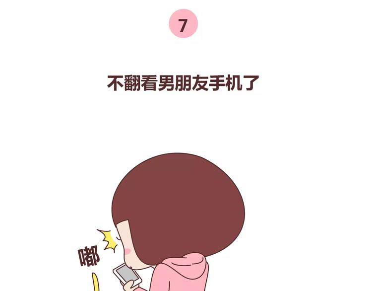 🍟麥拉風-婚後80 第336话 女孩变女人的标志 第17页