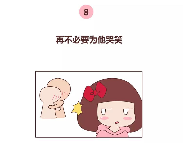 🍟麥拉風-婚後80 第336话 女孩变女人的标志 第19页