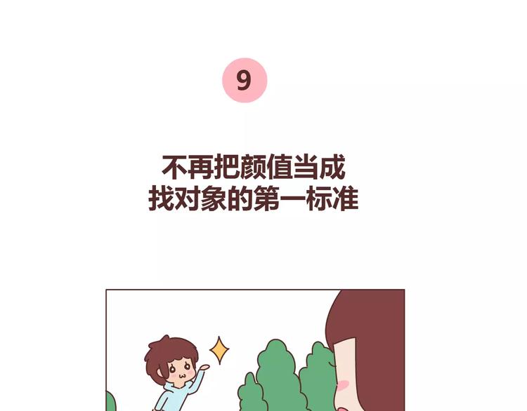 🍟麥拉風-婚後80 第336话 女孩变女人的标志 第22页