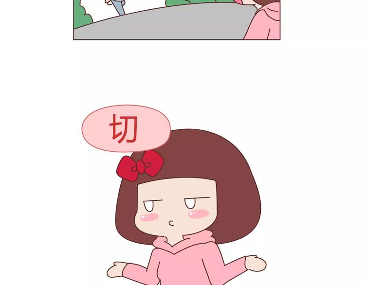 🍟麥拉風-婚後80 第336话 女孩变女人的标志 第23页
