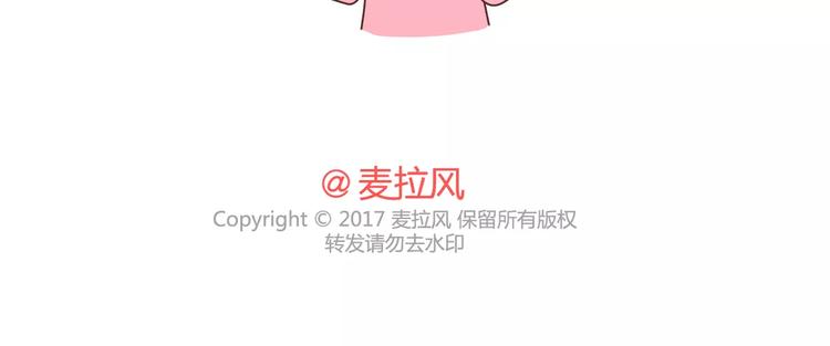 🍟麥拉風-婚後80 第336话 女孩变女人的标志 第24页