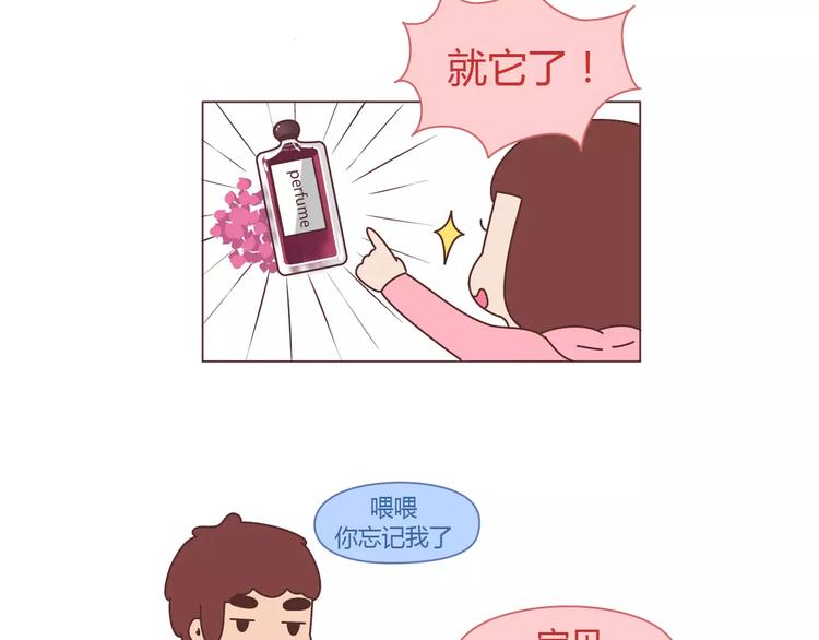 🍟麥拉風-婚後80 第336话 女孩变女人的标志 第3页