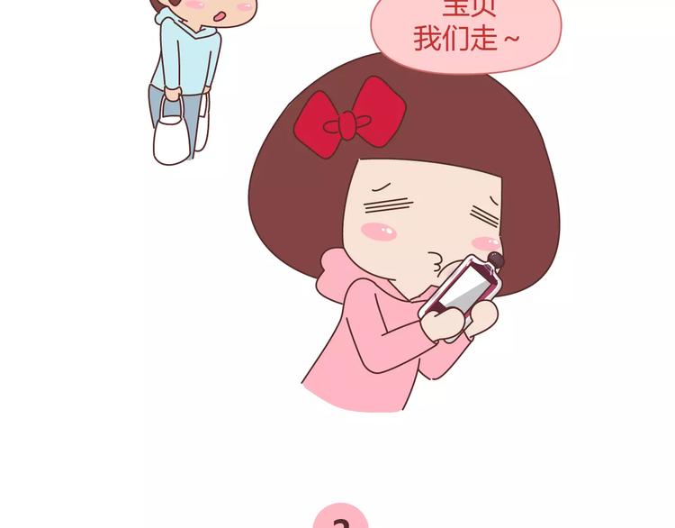 🍟麥拉風-婚後80 第336话 女孩变女人的标志 第4页