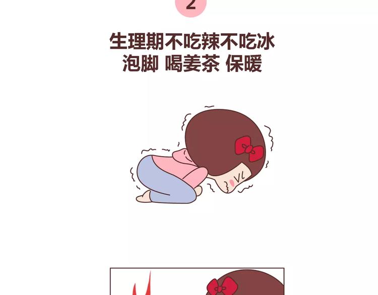 🍟麥拉風-婚後80 第336话 女孩变女人的标志 第5页