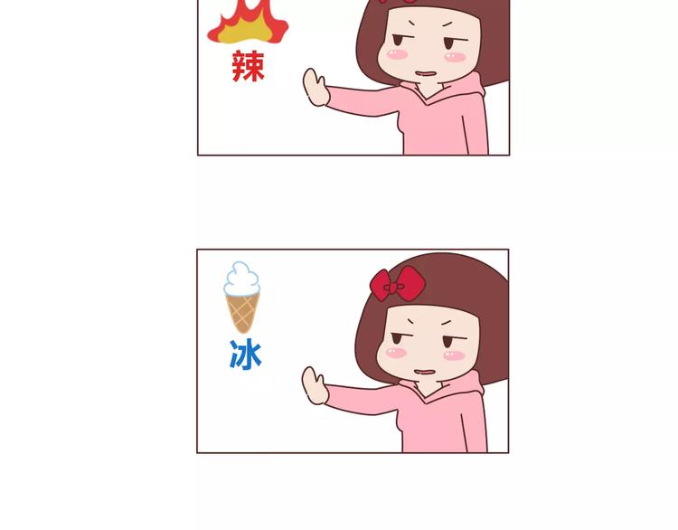 🍟麥拉風-婚後80 第336话 女孩变女人的标志 第6页