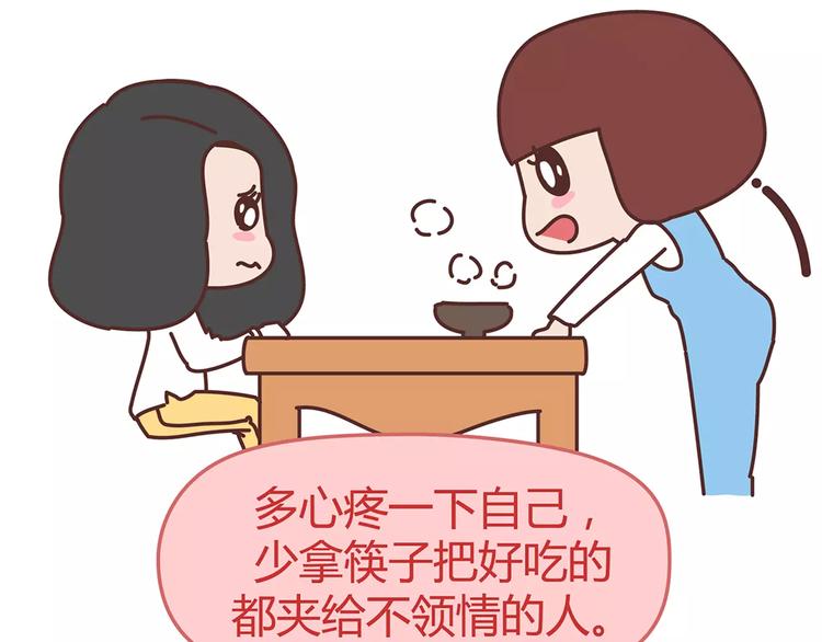 🍟麥拉風-婚後80 第338话 你忙吧我去结婚了 第10页
