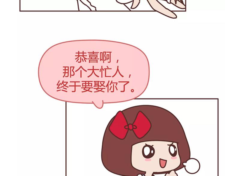 🍟麥拉風-婚後80 第338话 你忙吧我去结婚了 第13页