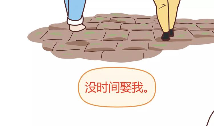 🍟麥拉風-婚後80 第338话 你忙吧我去结婚了 第16页