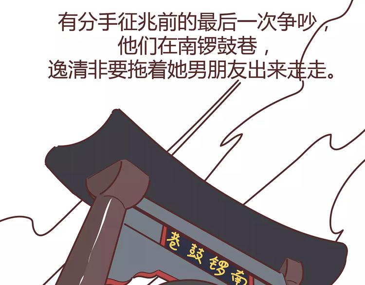 🍟麥拉風-婚後80 第338话 你忙吧我去结婚了 第17页