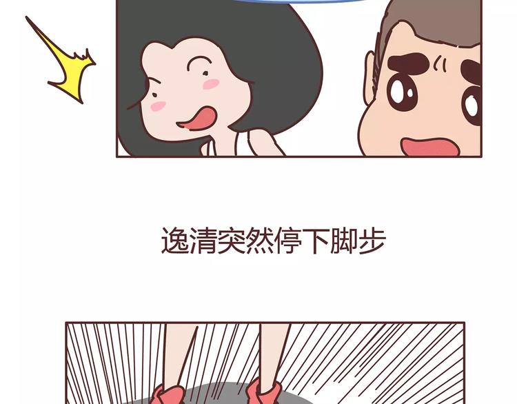 🍟麥拉風-婚後80 第338话 你忙吧我去结婚了 第20页