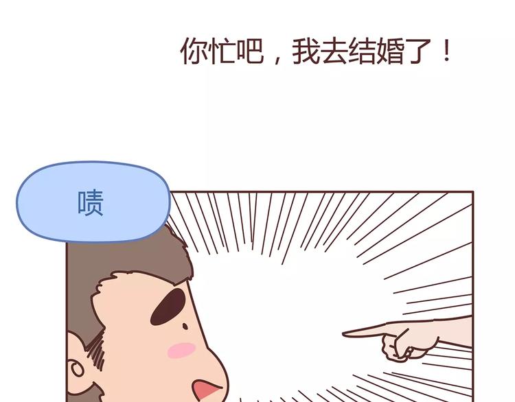 🍟麥拉風-婚後80 第338话 你忙吧我去结婚了 第22页
