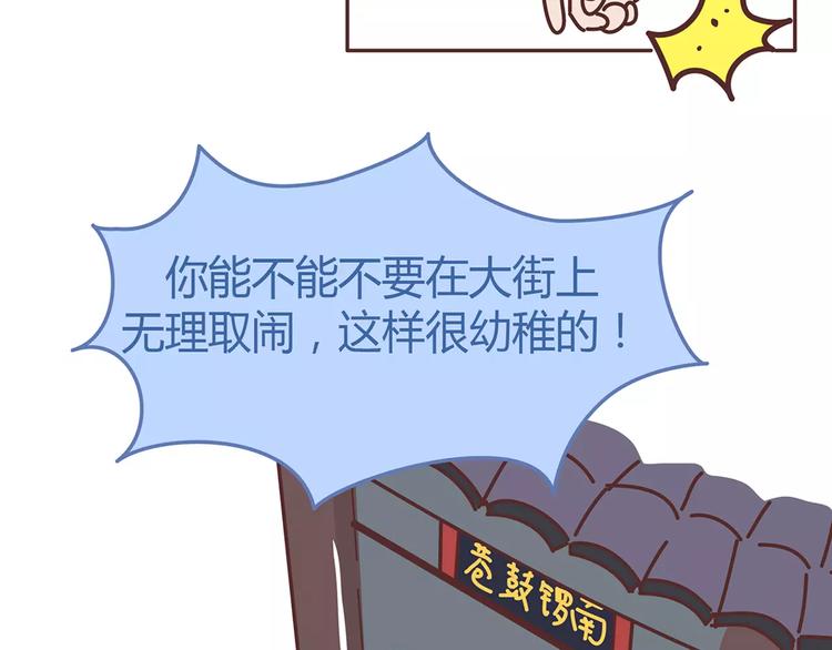 🍟麥拉風-婚後80 第338话 你忙吧我去结婚了 第24页