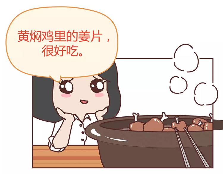 🍟麥拉風-婚後80 第338话 你忙吧我去结婚了 第3页