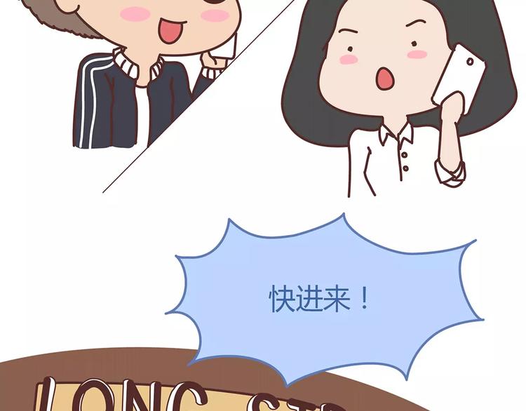 🍟麥拉風-婚後80 第338话 你忙吧我去结婚了 第33页