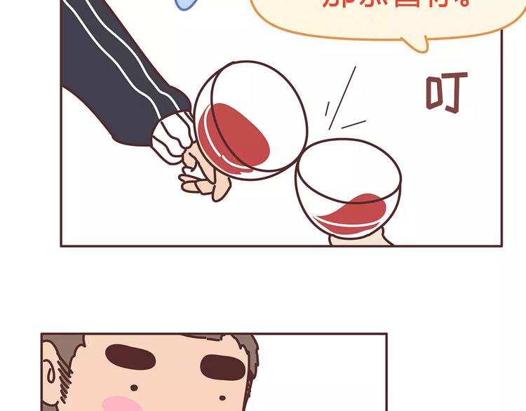 🍟麥拉風-婚後80 第338话 你忙吧我去结婚了 第37页