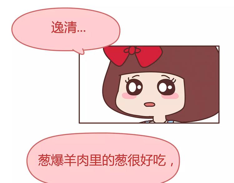 🍟麥拉風-婚後80 第338话 你忙吧我去结婚了 第4页