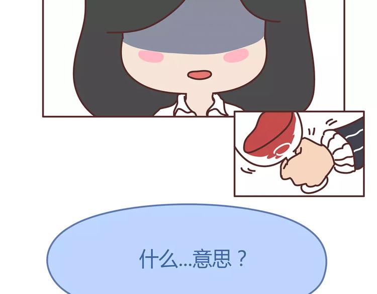 🍟麥拉風-婚後80 第338话 你忙吧我去结婚了 第40页
