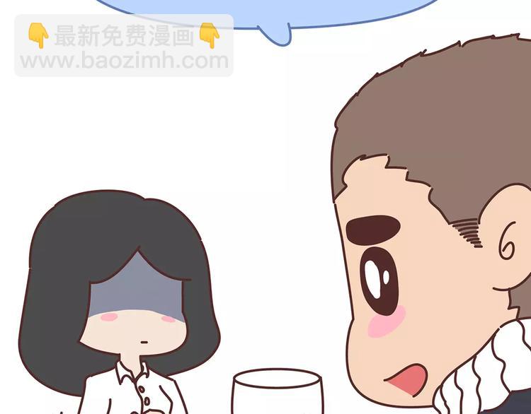 🍟麥拉風-婚後80 第338话 你忙吧我去结婚了 第41页