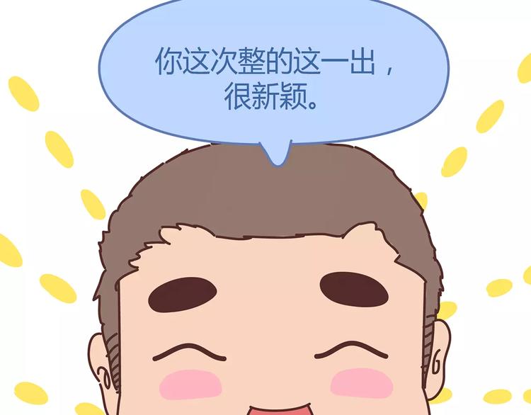 🍟麥拉風-婚後80 第338话 你忙吧我去结婚了 第45页