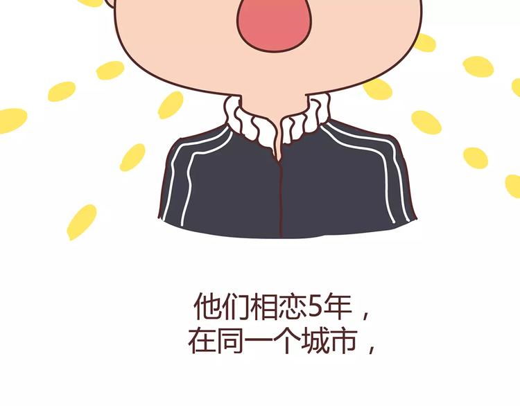 🍟麥拉風-婚後80 第338话 你忙吧我去结婚了 第46页