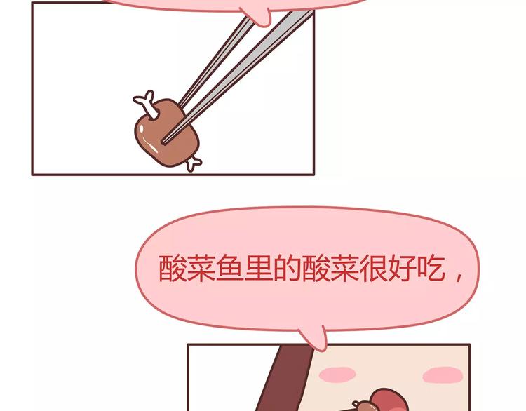 🍟麥拉風-婚後80 第338话 你忙吧我去结婚了 第5页
