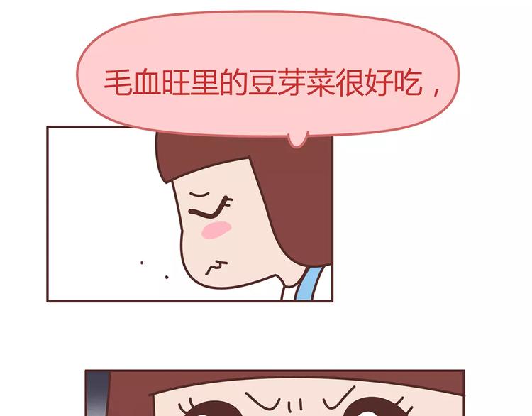 🍟麥拉風-婚後80 第338话 你忙吧我去结婚了 第7页